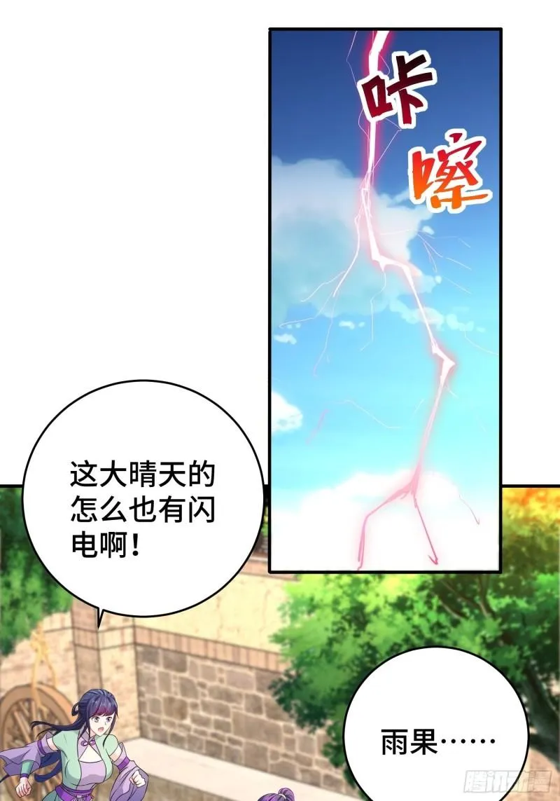 武器实验 第19页