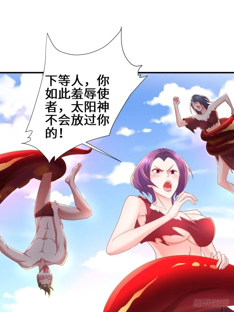 灵魂尊者 第3页