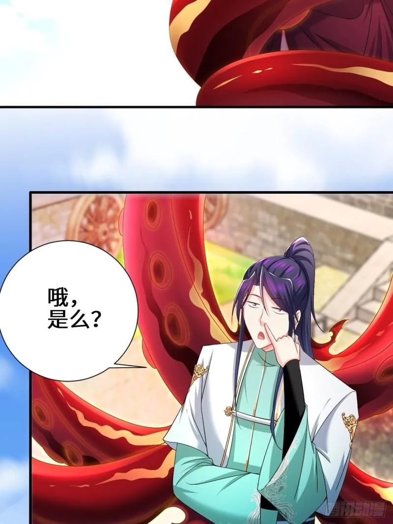 灵魂尊者 第4页