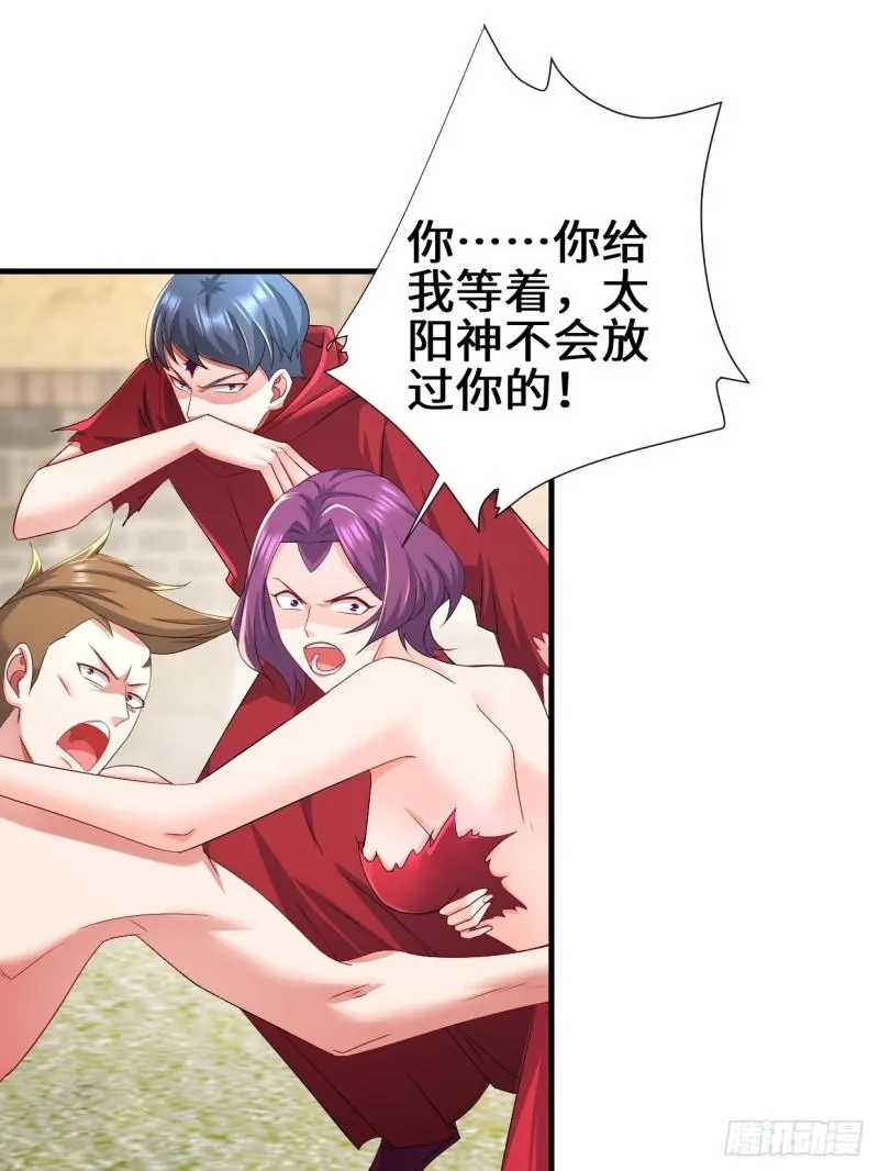 灵魂尊者 第8页