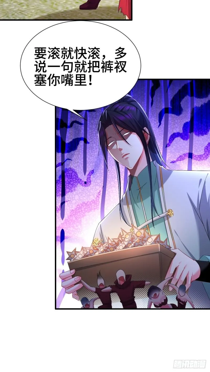 灵魂尊者 第9页