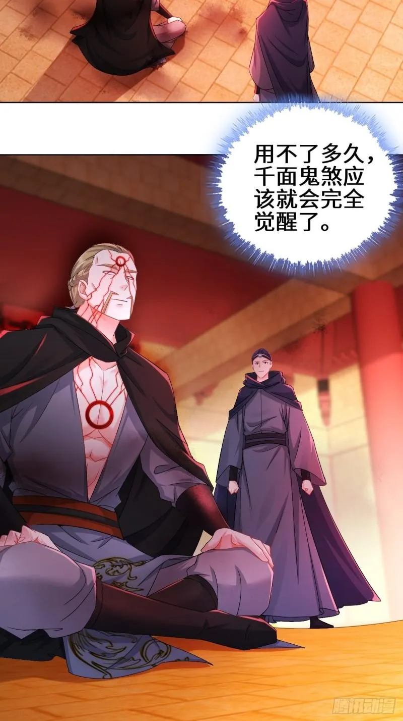 灵魂尊者 第11页