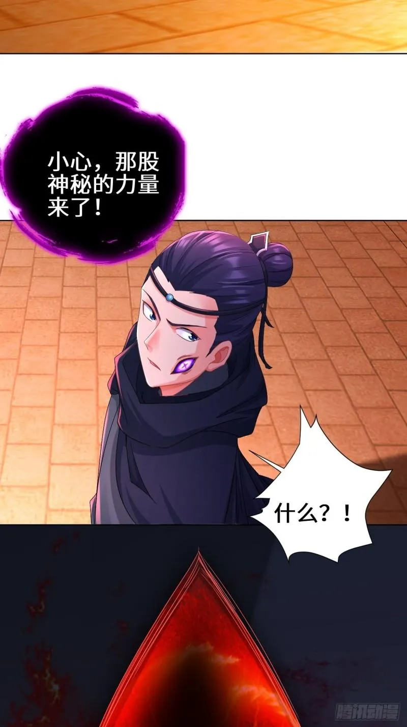 灵魂尊者 第12页
