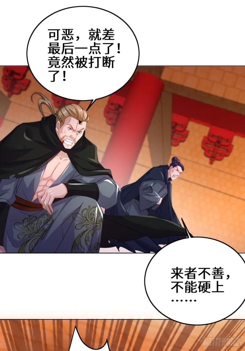 灵魂尊者 第16页