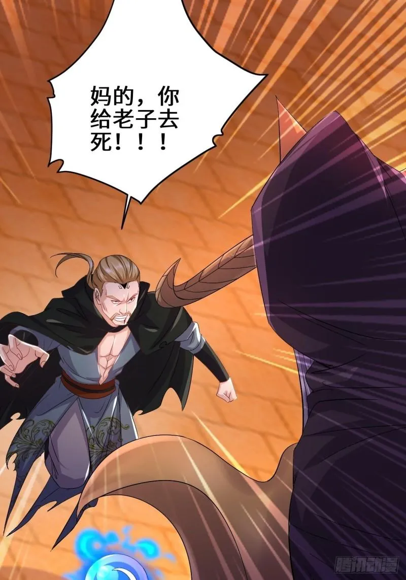 灵魂尊者 第17页