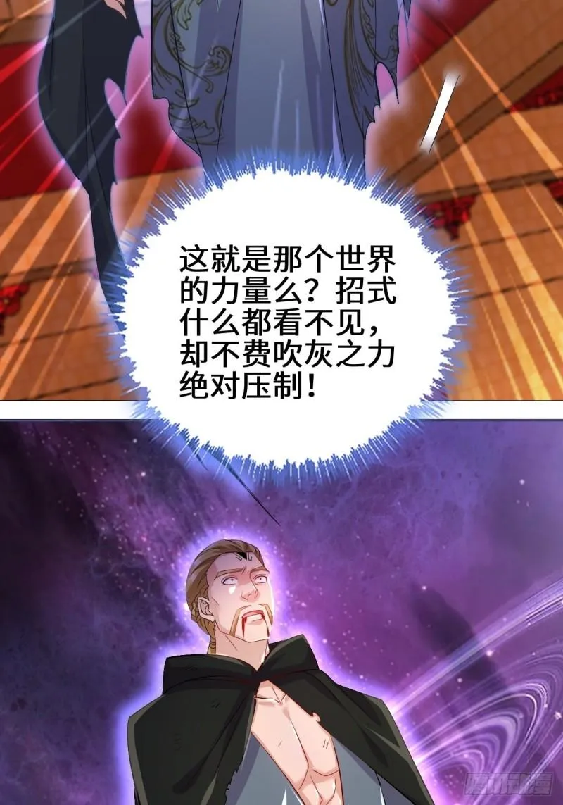 灵魂尊者 第20页