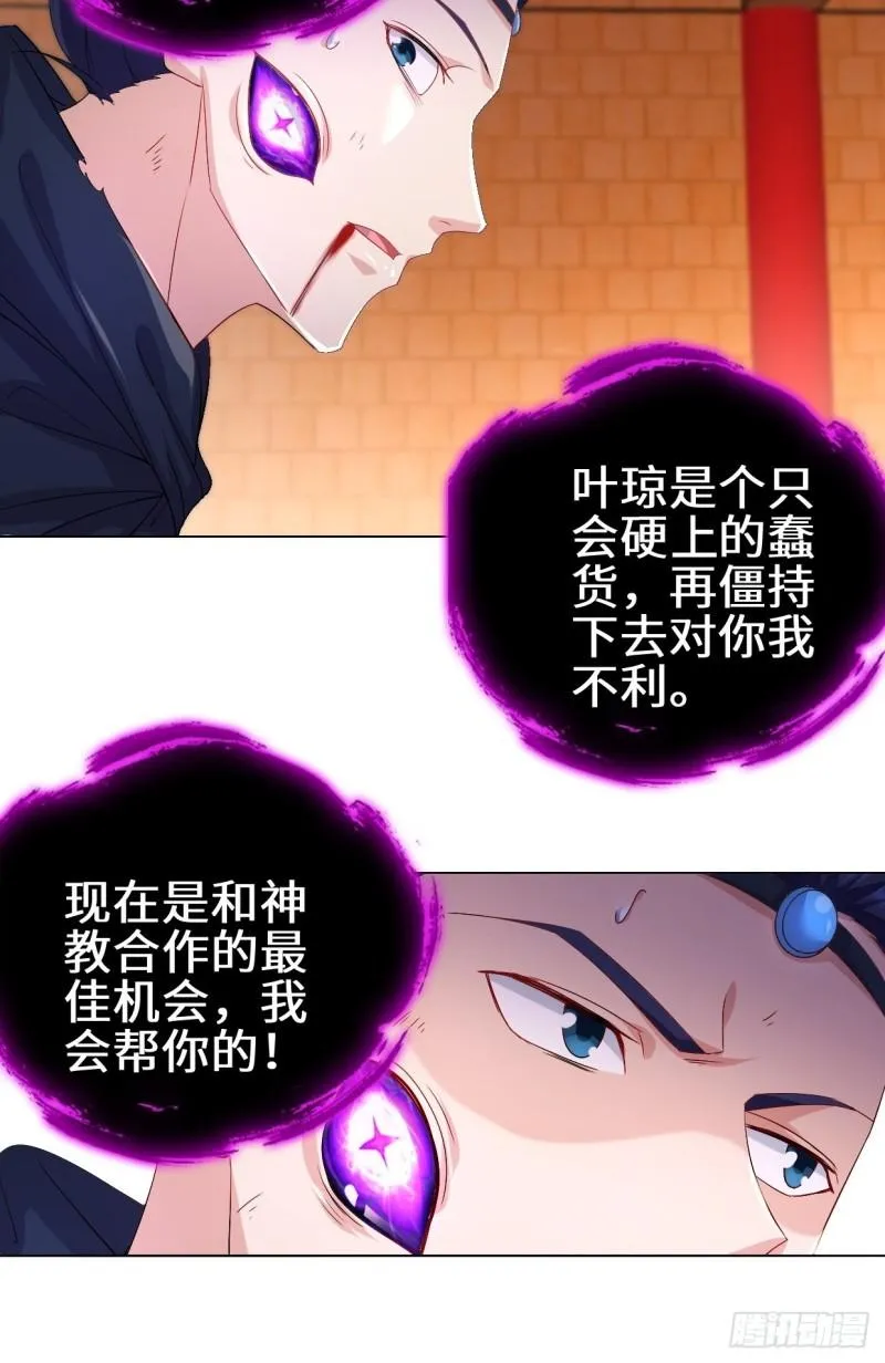 灵魂尊者 第22页