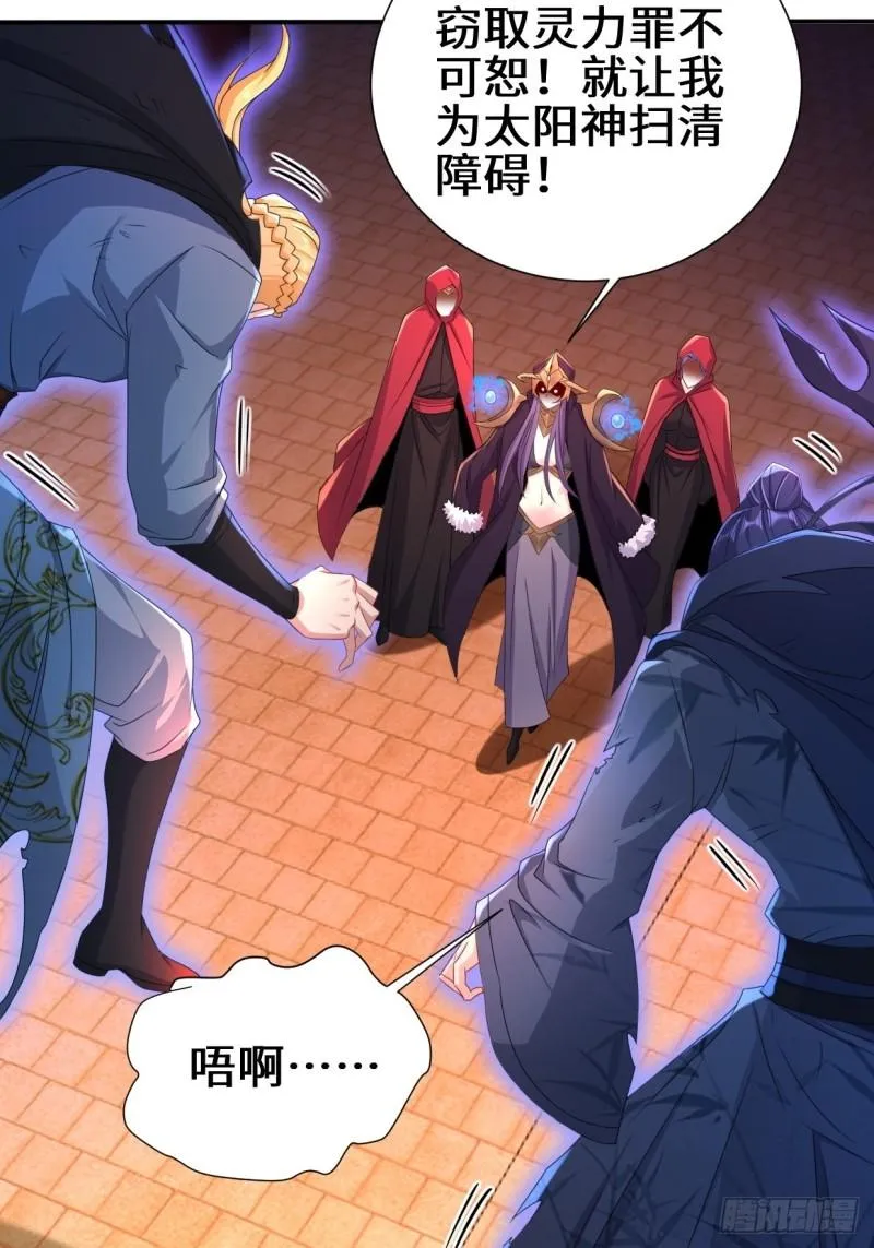 灵魂尊者 第25页