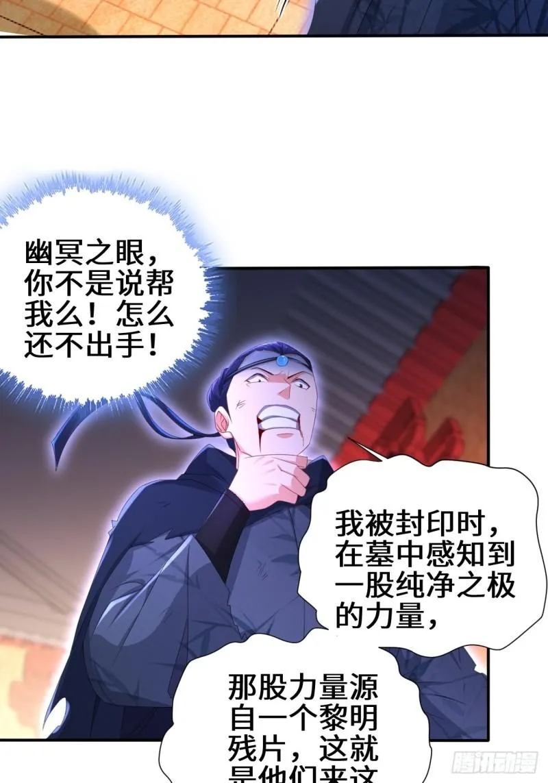 灵魂尊者 第26页