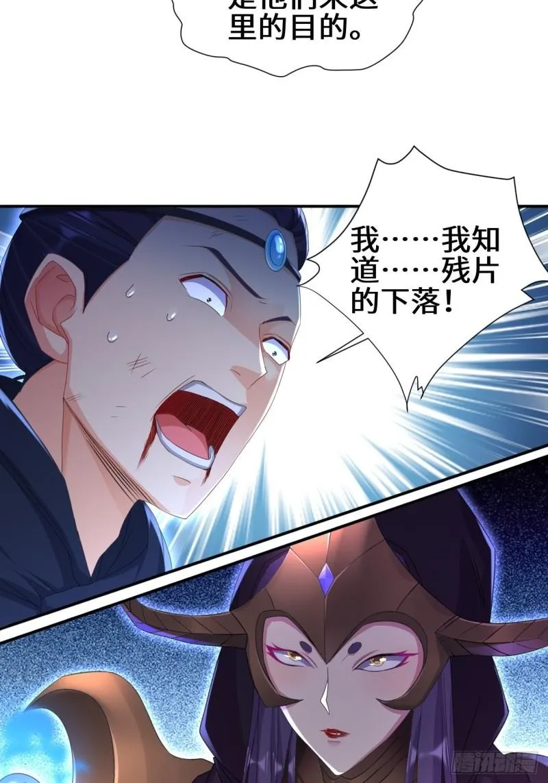 灵魂尊者 第27页