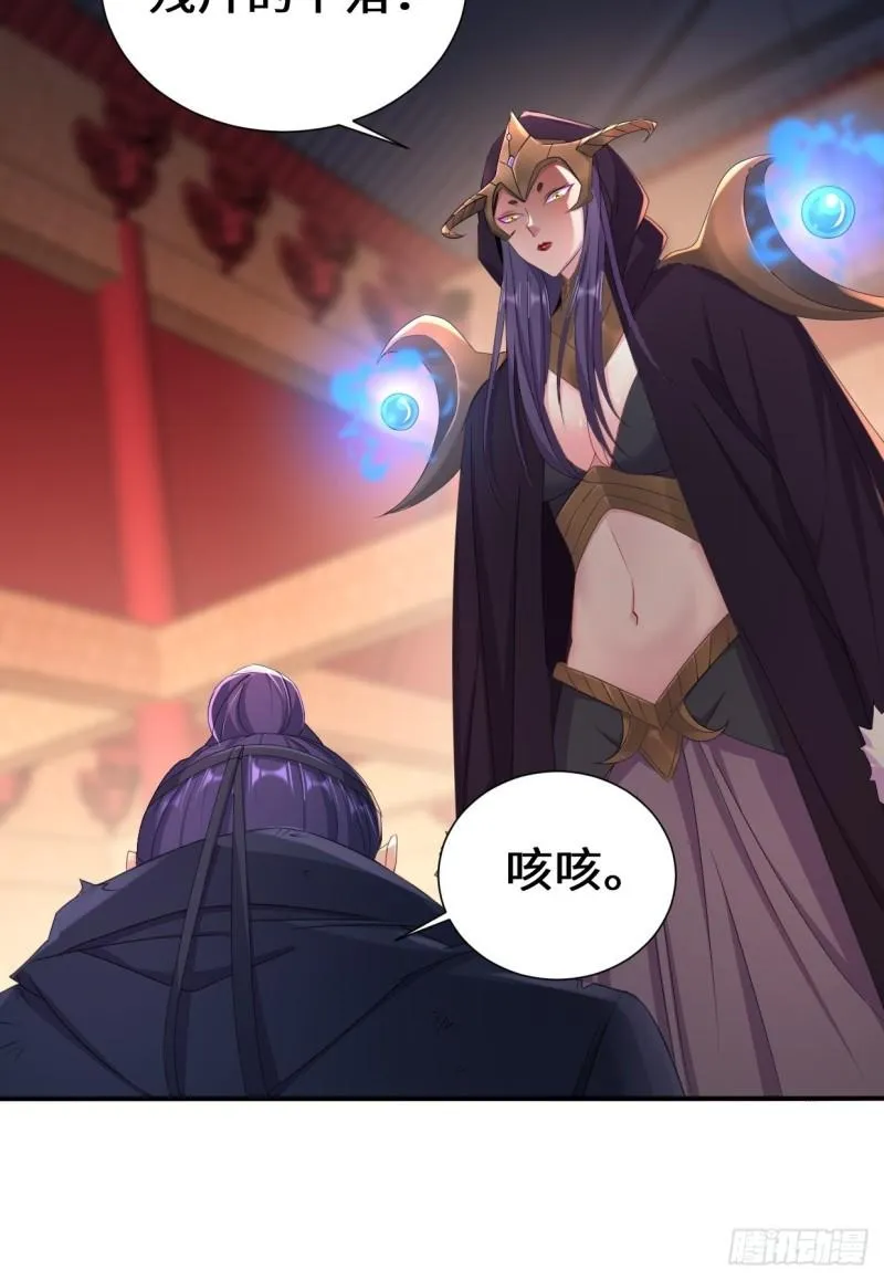 灵魂尊者 第29页