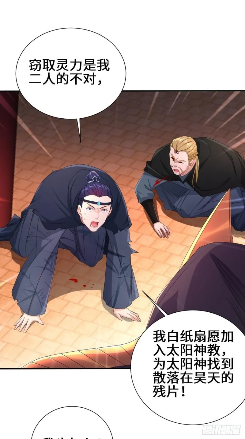 灵魂尊者 第30页