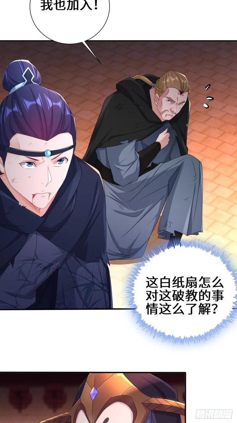 灵魂尊者 第31页