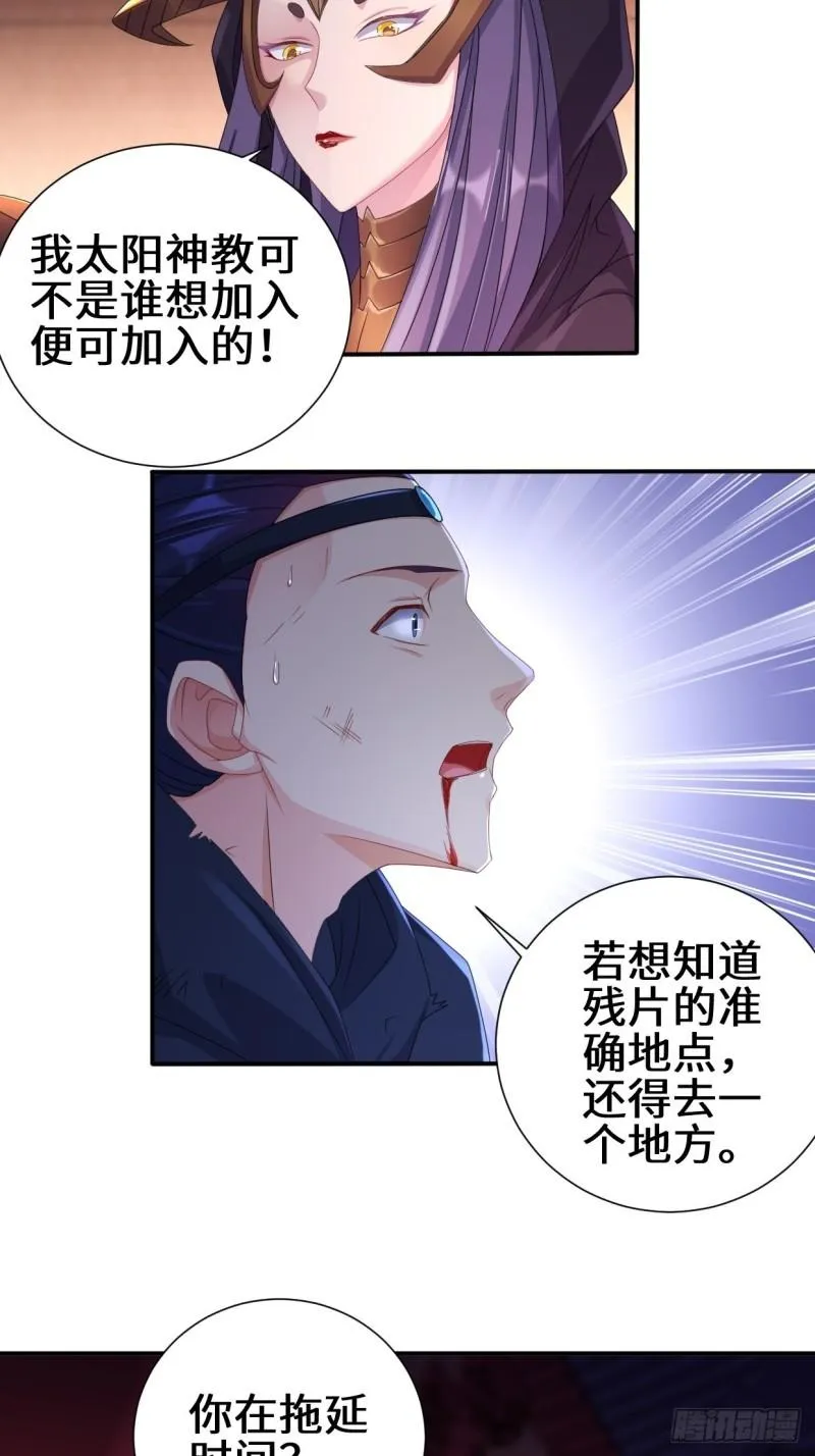 灵魂尊者 第32页
