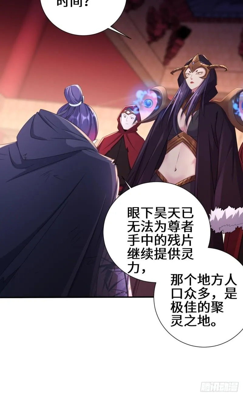 灵魂尊者 第33页