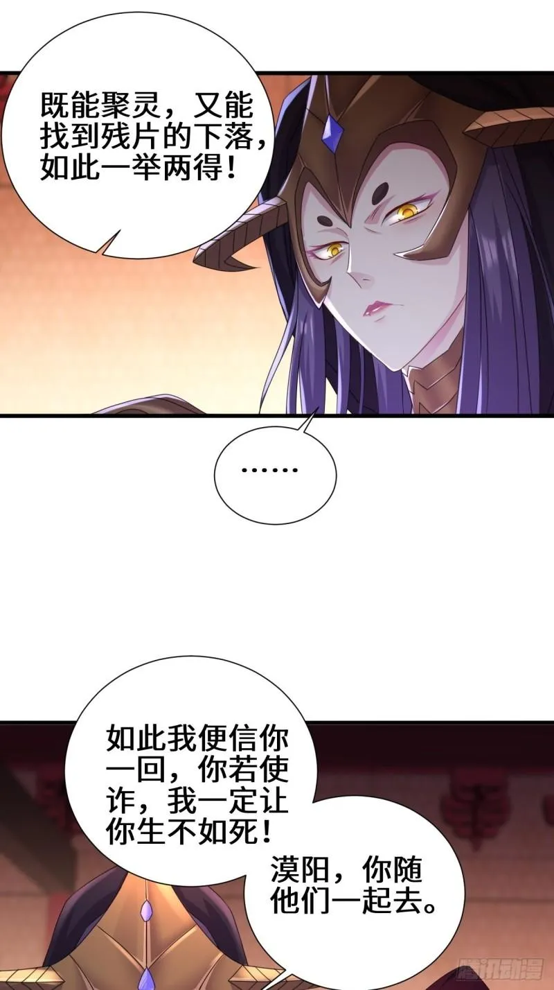 灵魂尊者 第34页