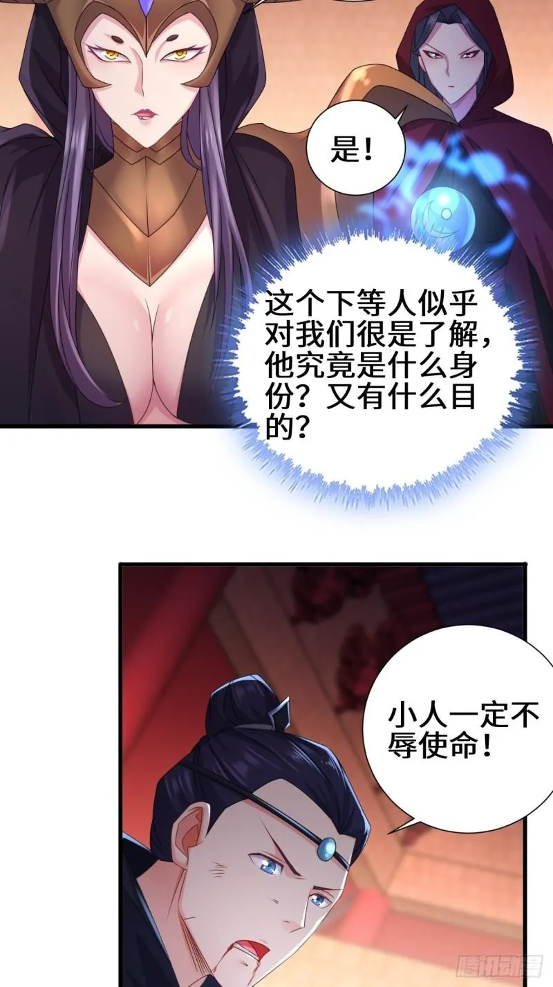 灵魂尊者 第35页