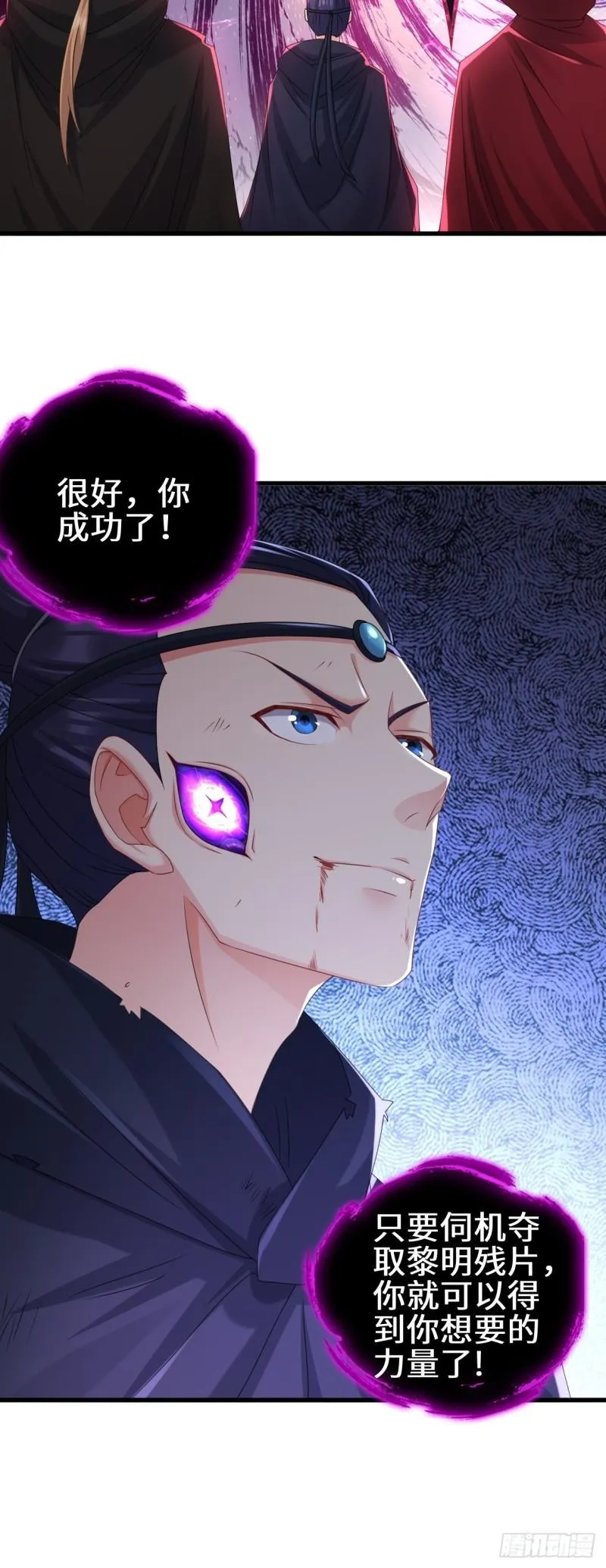 灵魂尊者 第37页