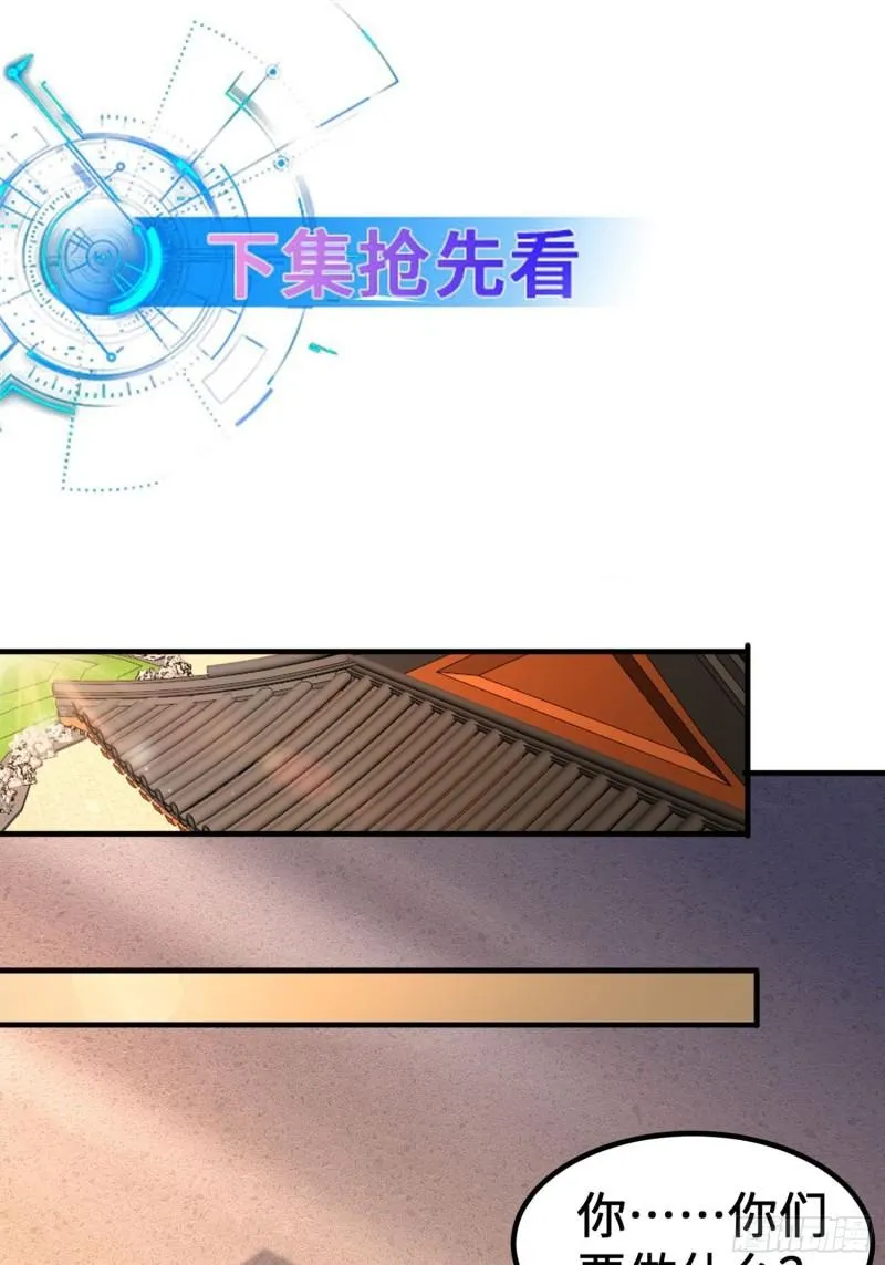 灵魂尊者 第38页