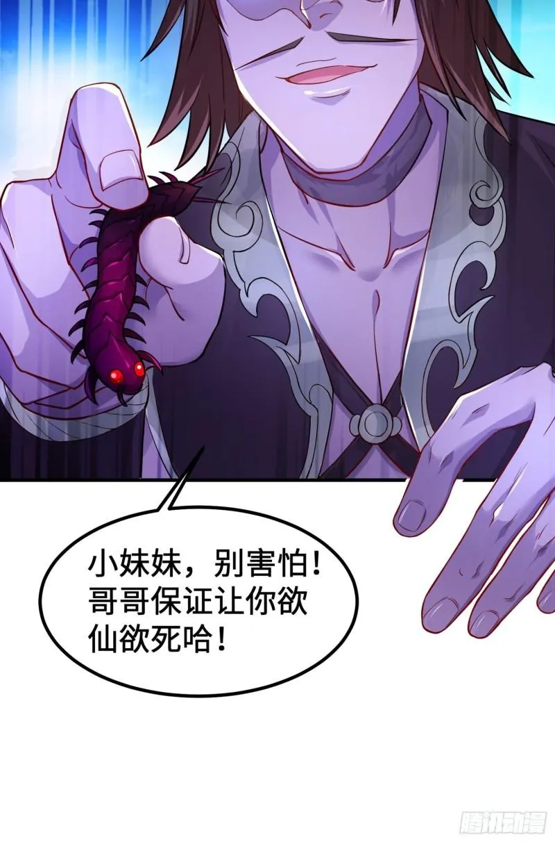 灵魂尊者 第40页