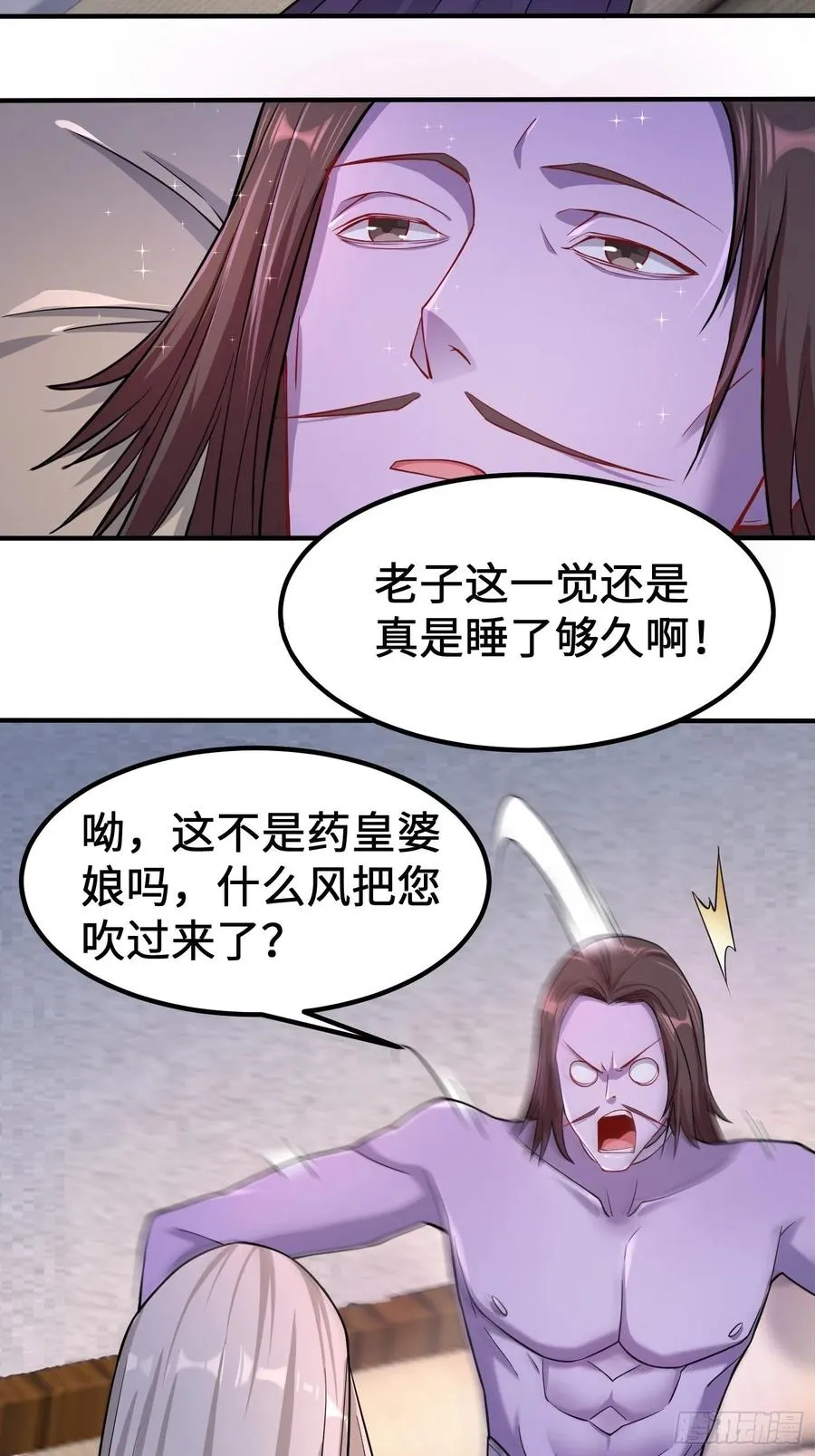 恢复神智 第4页