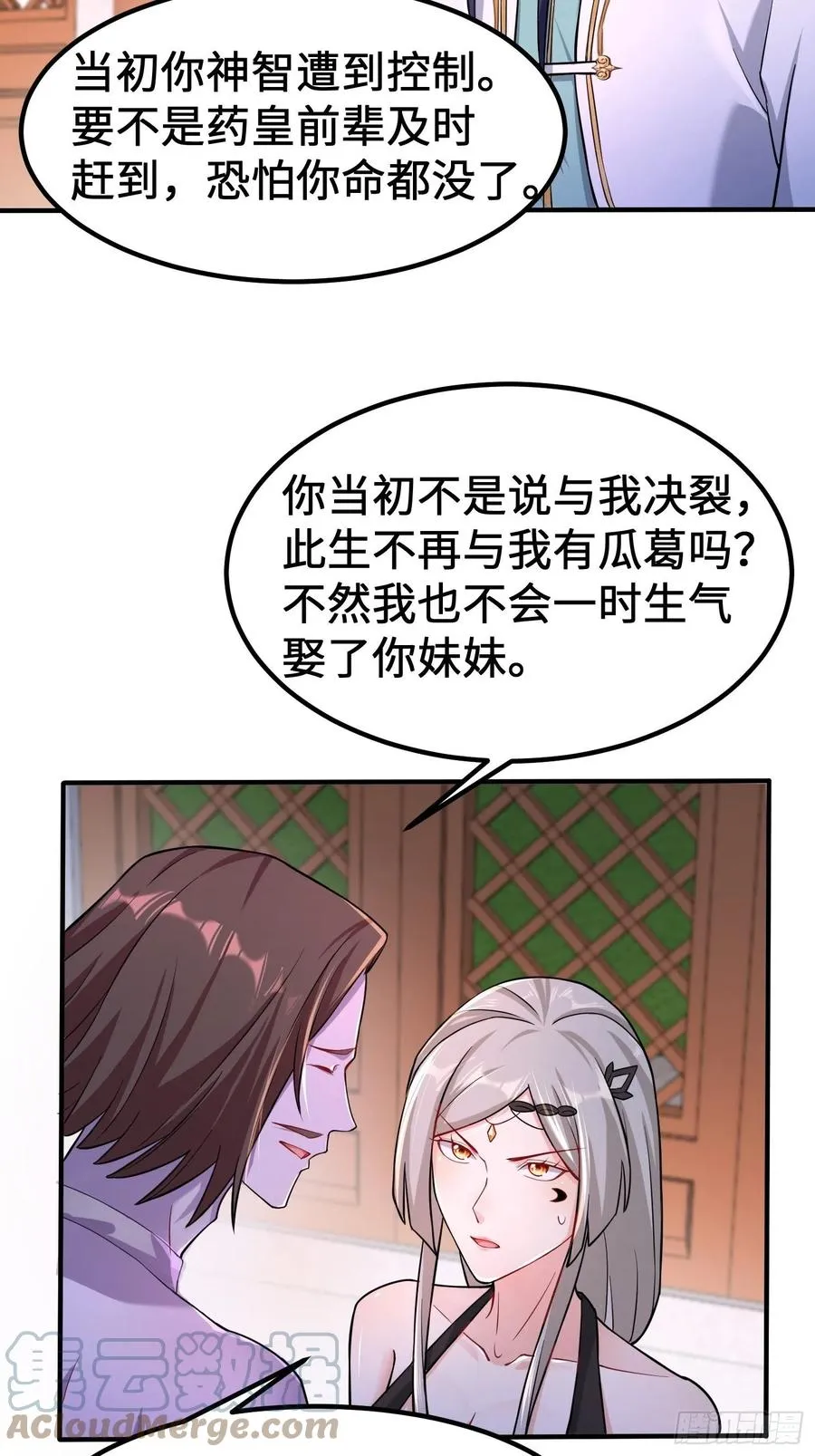 恢复神智 第7页