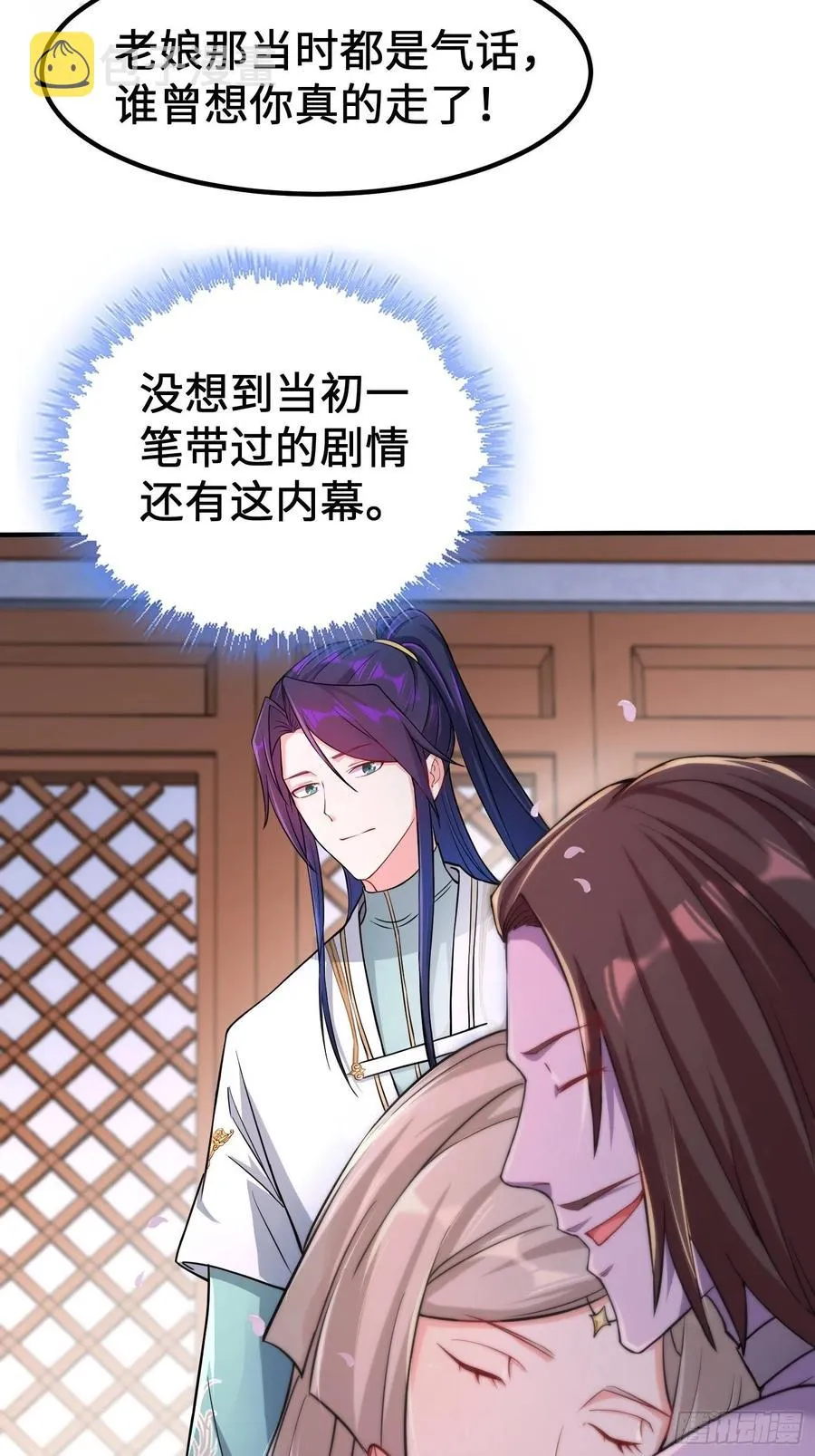 恢复神智 第8页