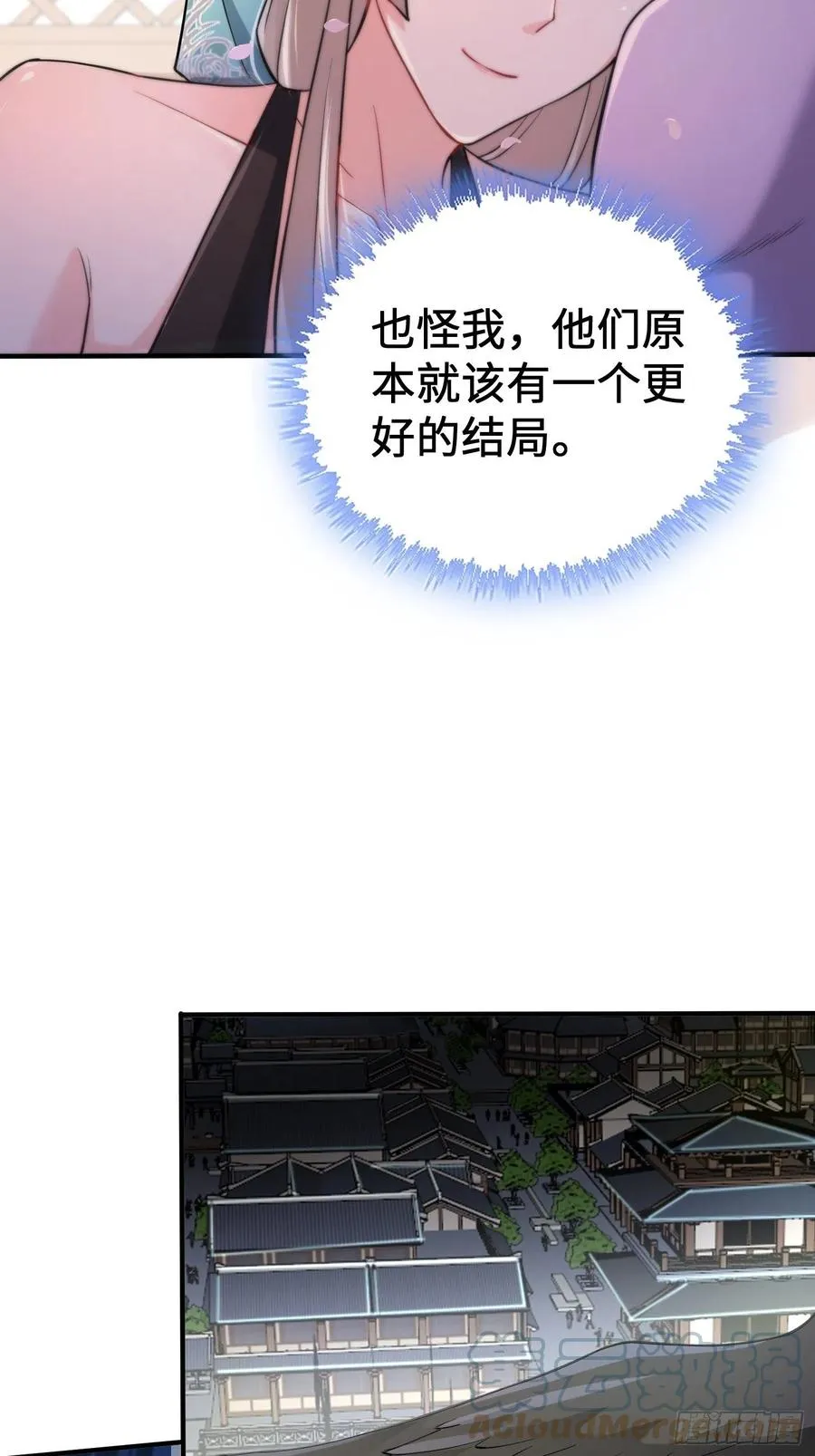 恢复神智 第9页
