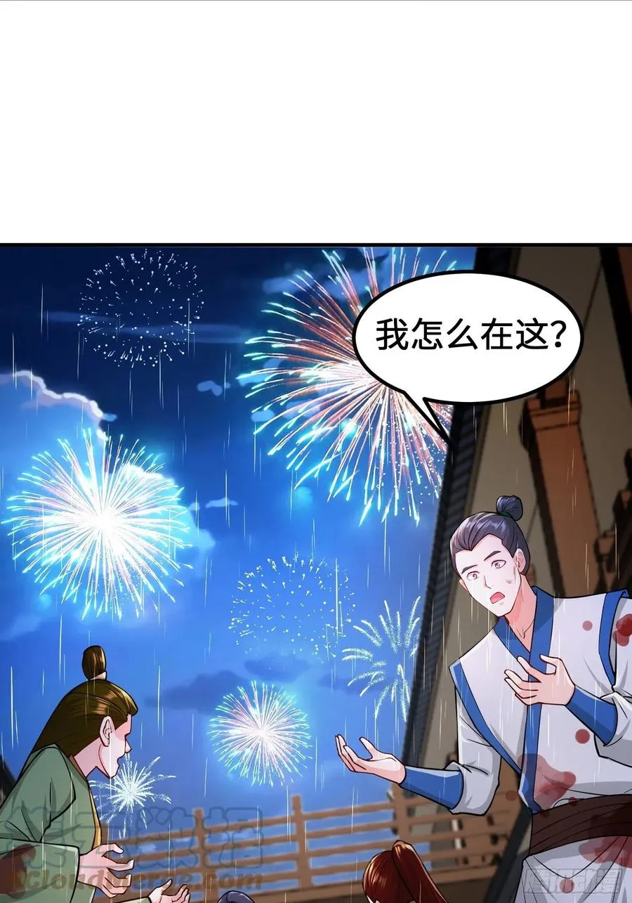 恢复神智 第15页