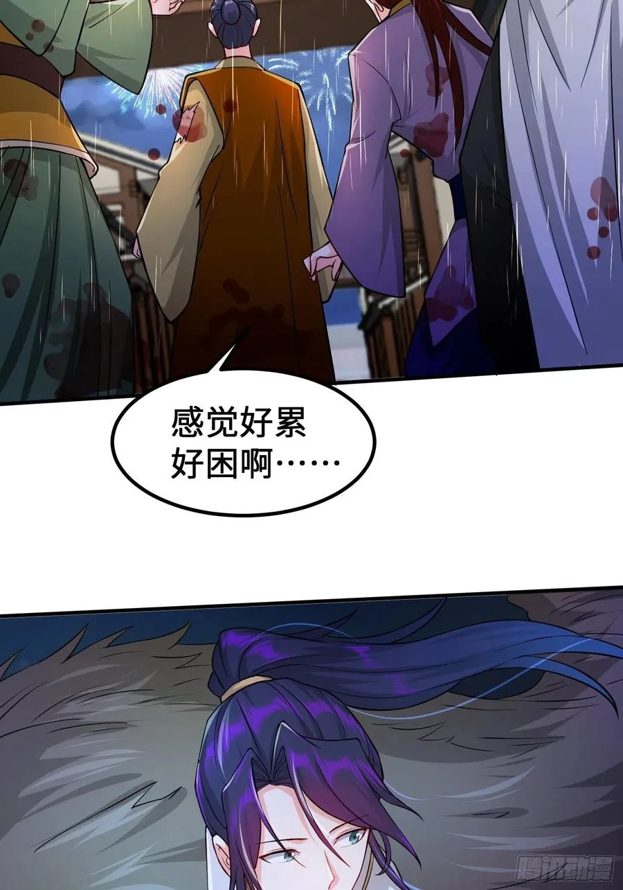 恢复神智 第16页