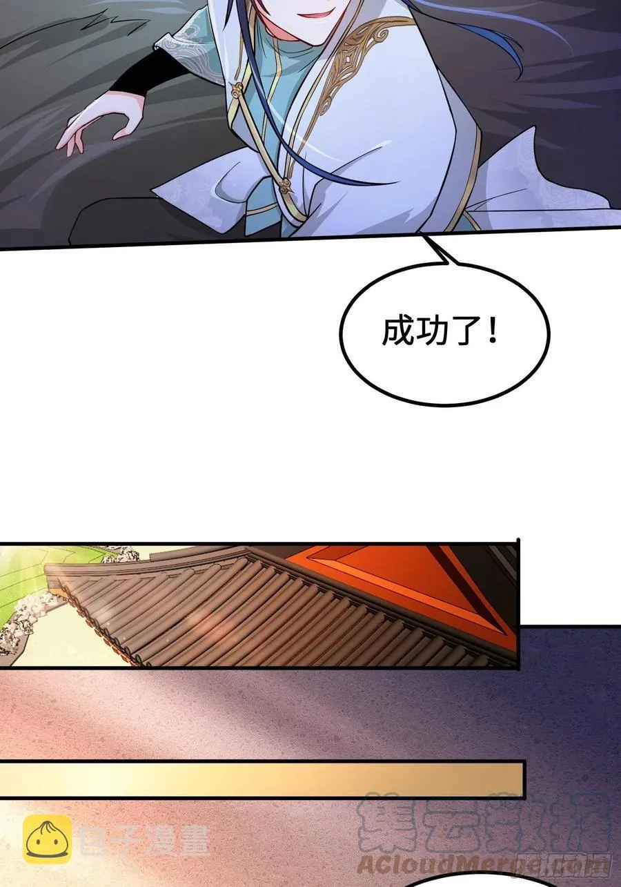 恢复神智 第17页