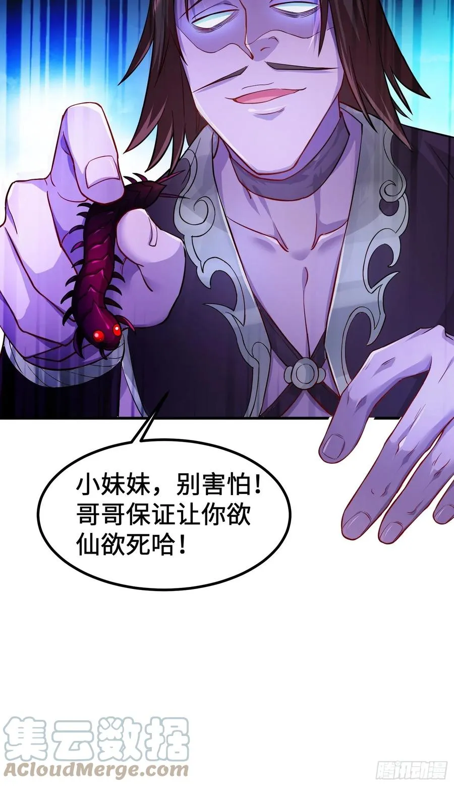 恢复神智 第19页