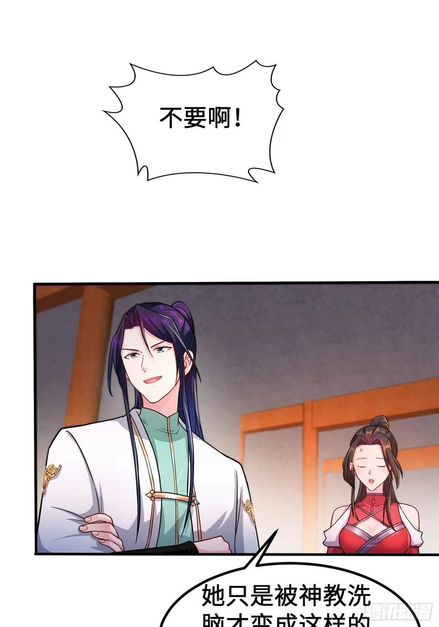 恢复神智 第20页