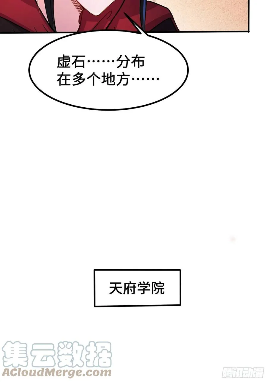 恢复神智 第25页