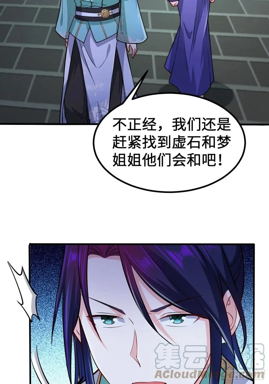 恢复神智 第27页
