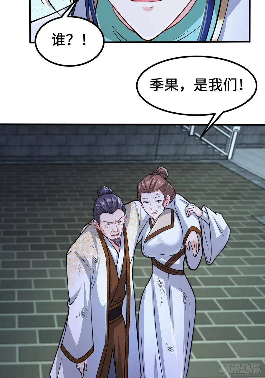 恢复神智 第28页