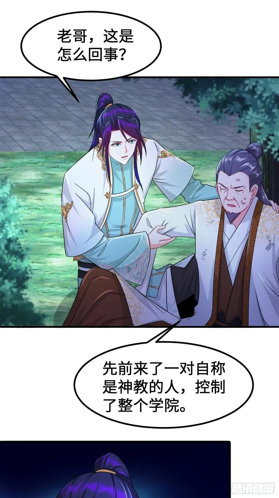 恢复神智 第30页