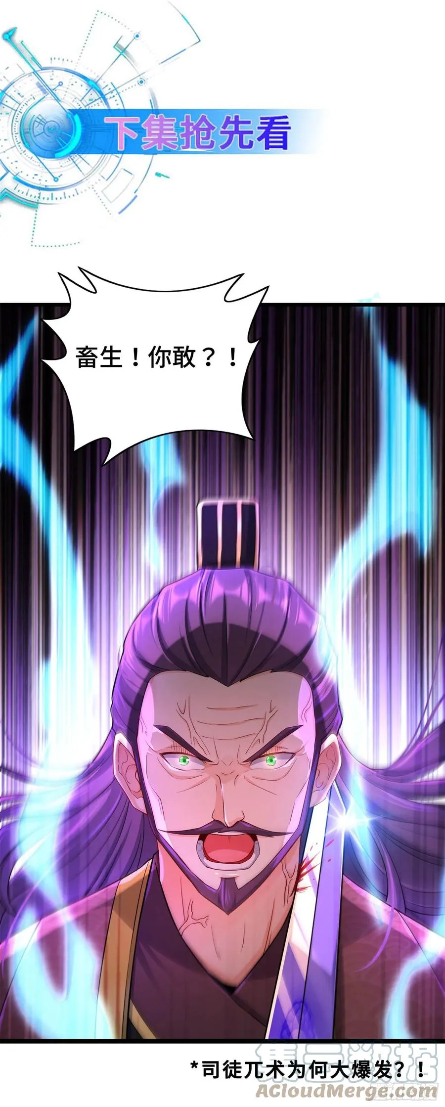 恢复神智 第35页