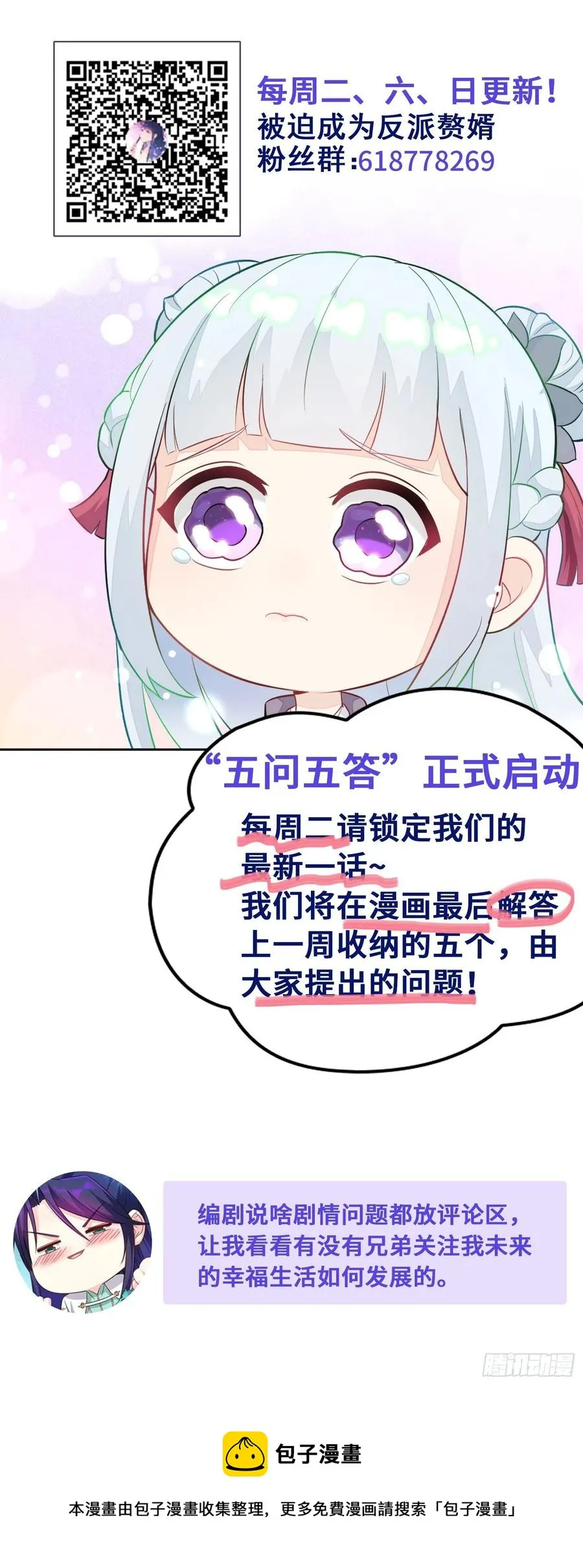 恢复神智 第36页