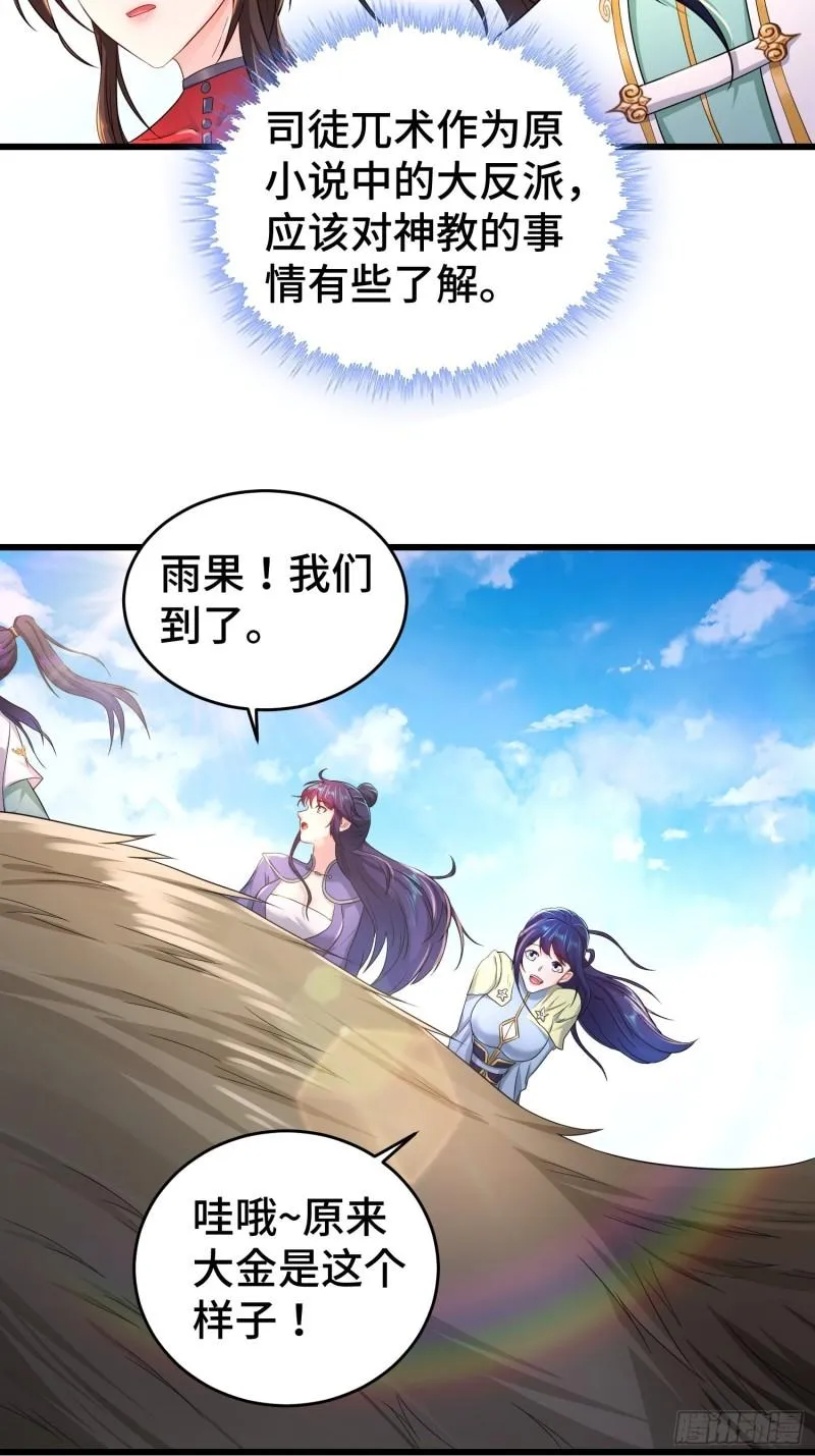 大金的危机 第13页