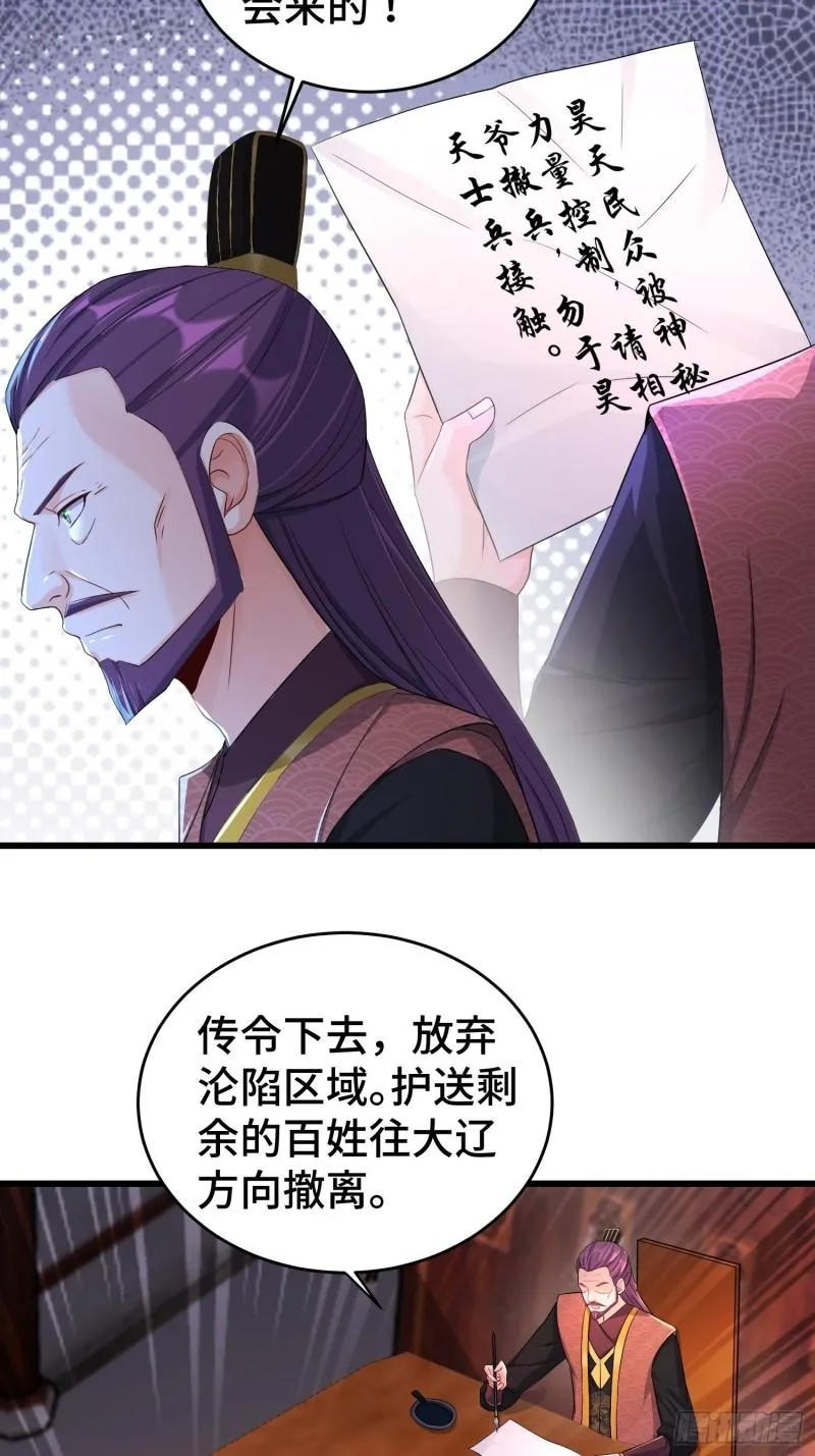 大金的危机 第20页