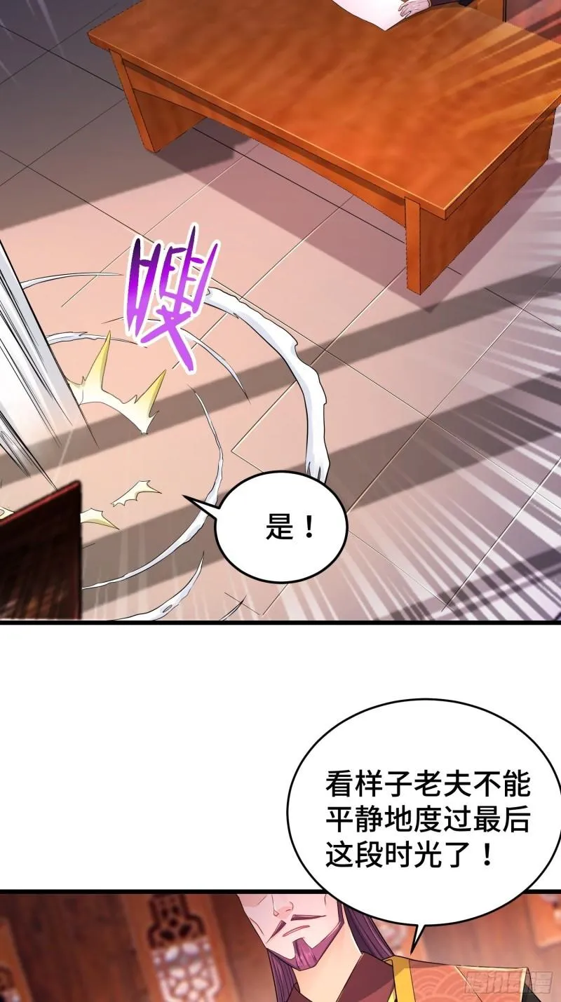 大金的危机 第21页