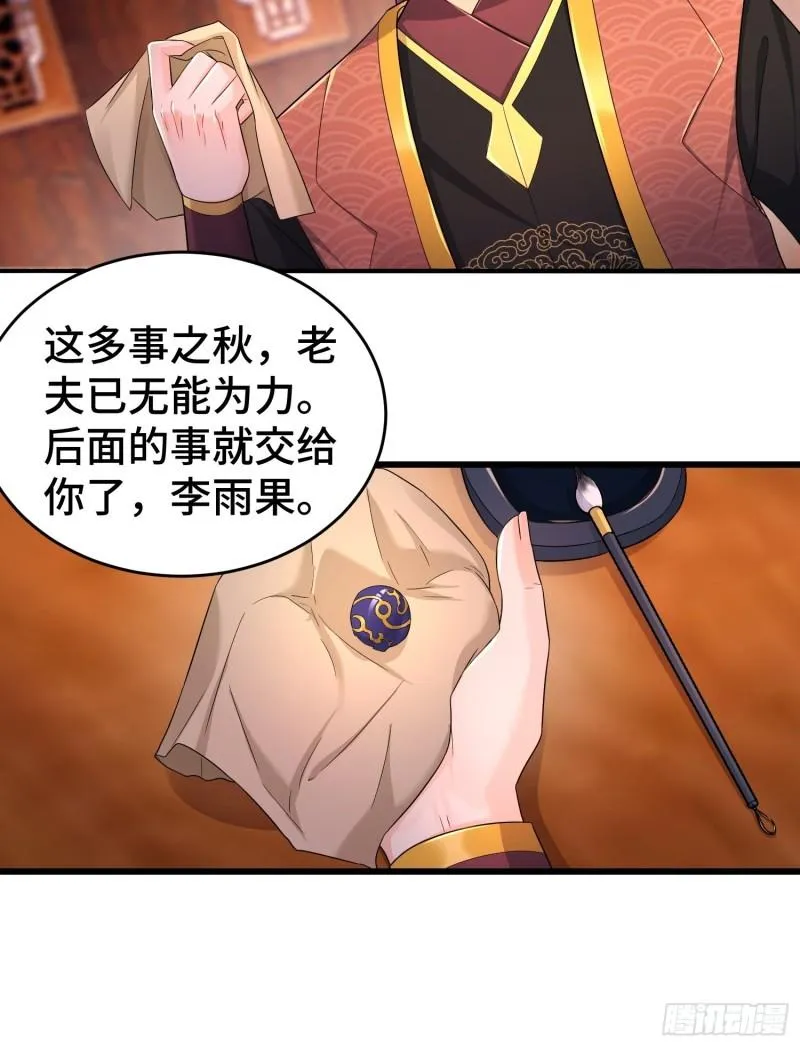 大金的危机 第22页