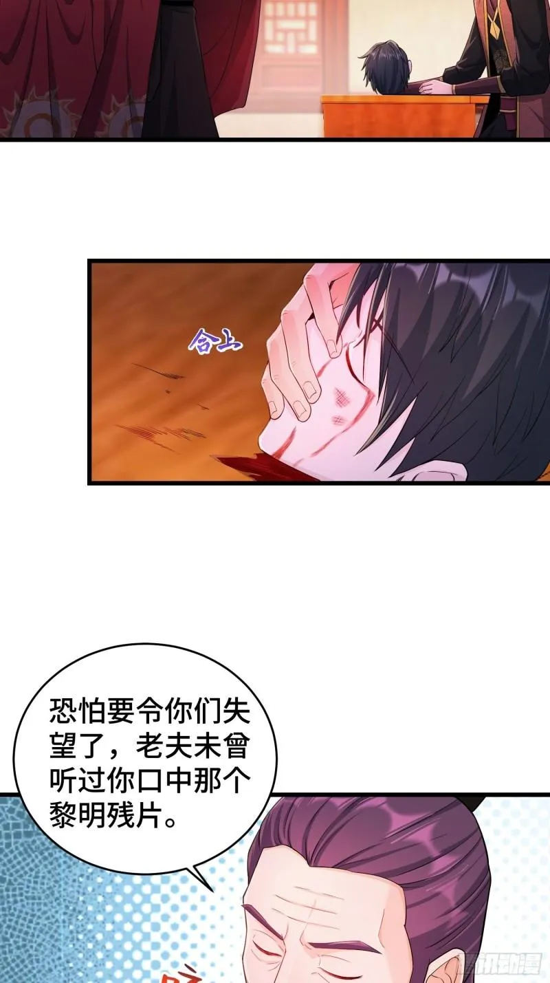 大金的危机 第28页
