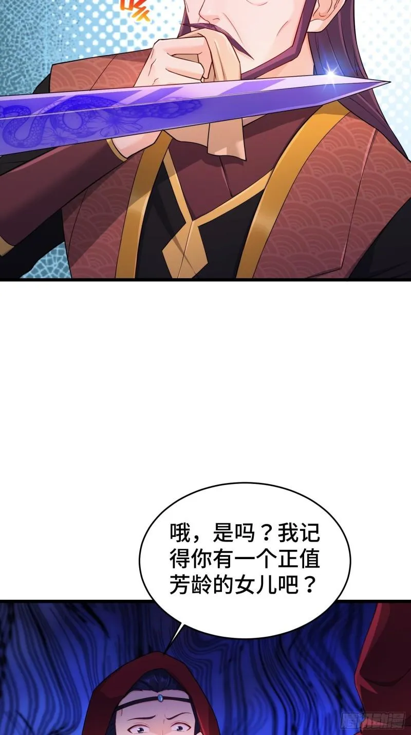 大金的危机 第29页