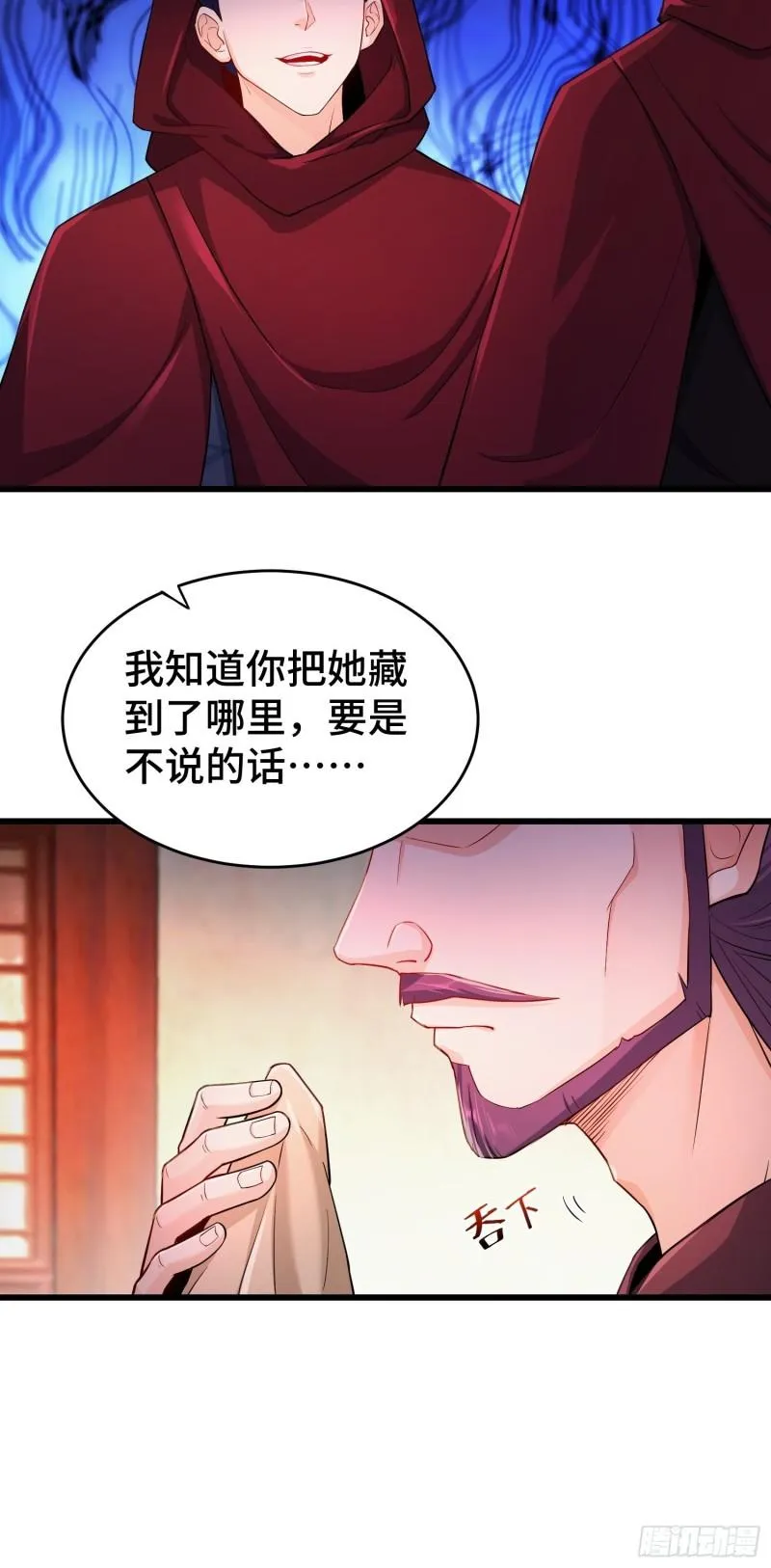 大金的危机 第30页