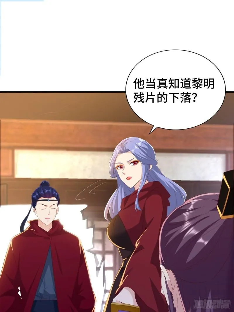 营救现场 第3页