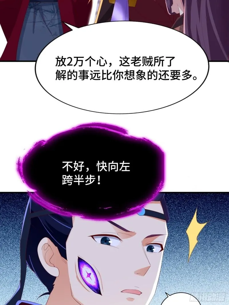 营救现场 第4页