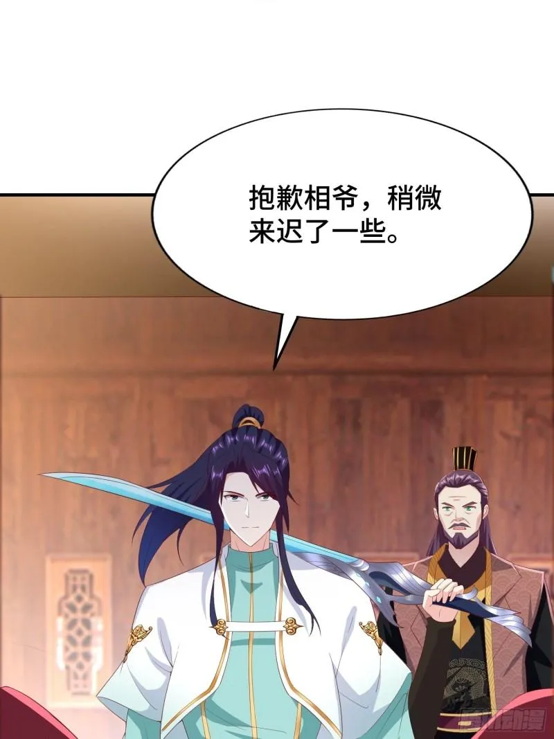 营救现场 第8页