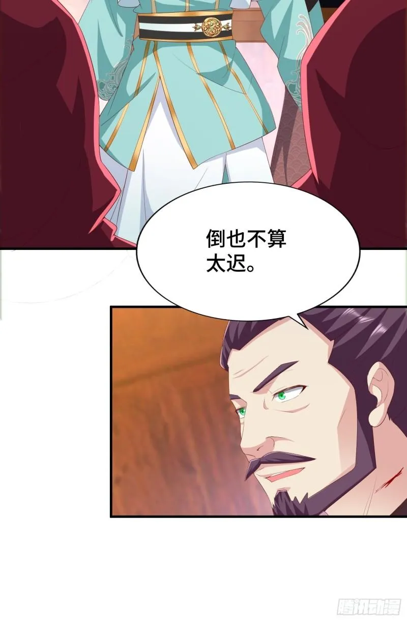 营救现场 第9页